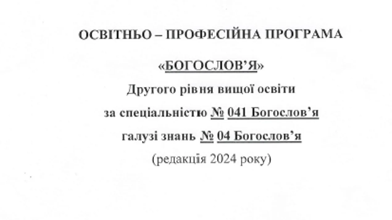 ОПП