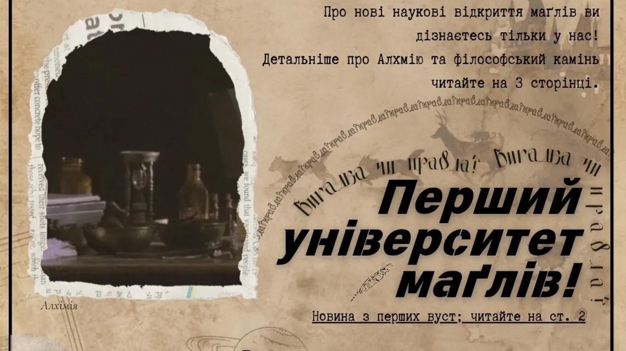 Світлина 1