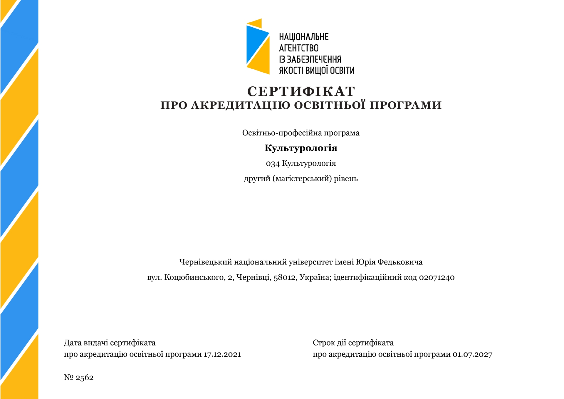 034-kulturolohiia_mag_page-0001